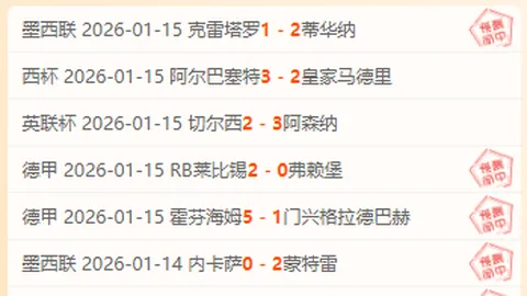 足协公布2025年财务状况：负债额达12亿——羊城晚报讯